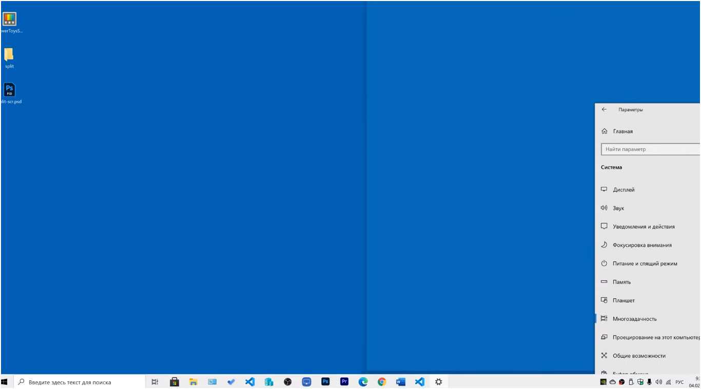 Как разделить экран на две части. Разделение экрана Windows 10. Разделение экрана Windows 8. Разделить экран на 4 части Windows 10. Картинка с разделением экрана.