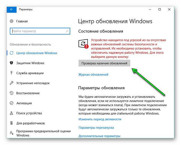 Как изменить версию windows 10. Параметрывинловс 10 обновление. Параметры вин 10. Параметры обновления Windows 10. Вин 10 настройка параметров.