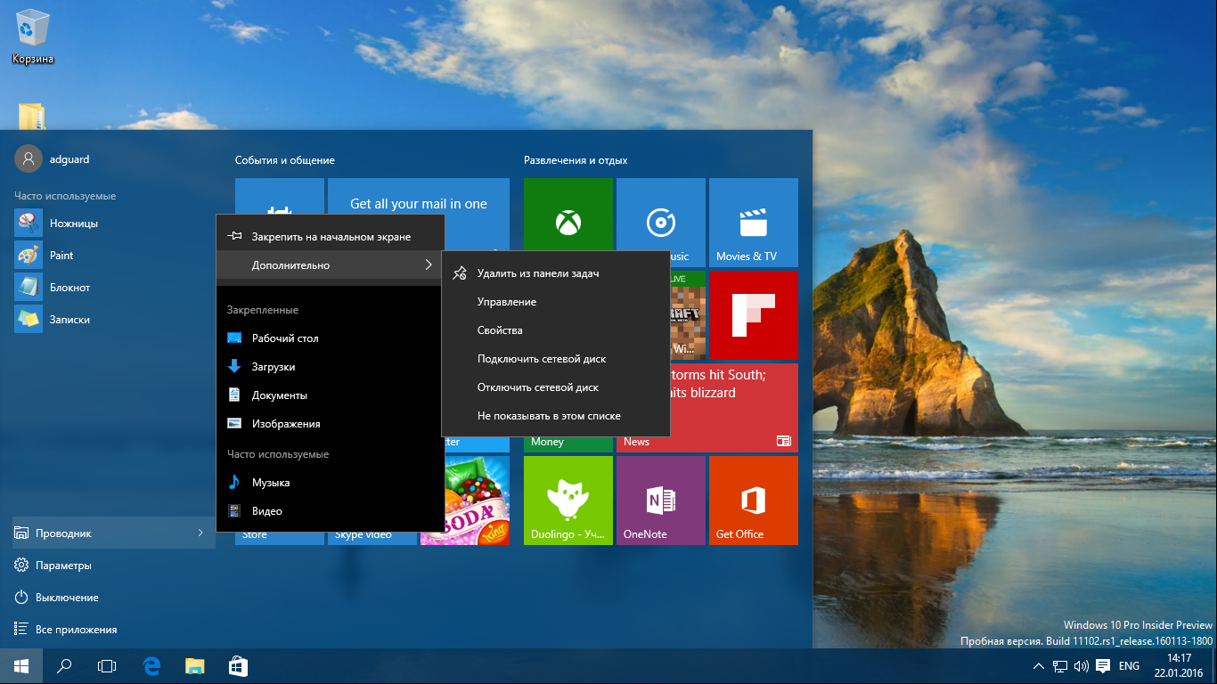 Скриншот на Windows