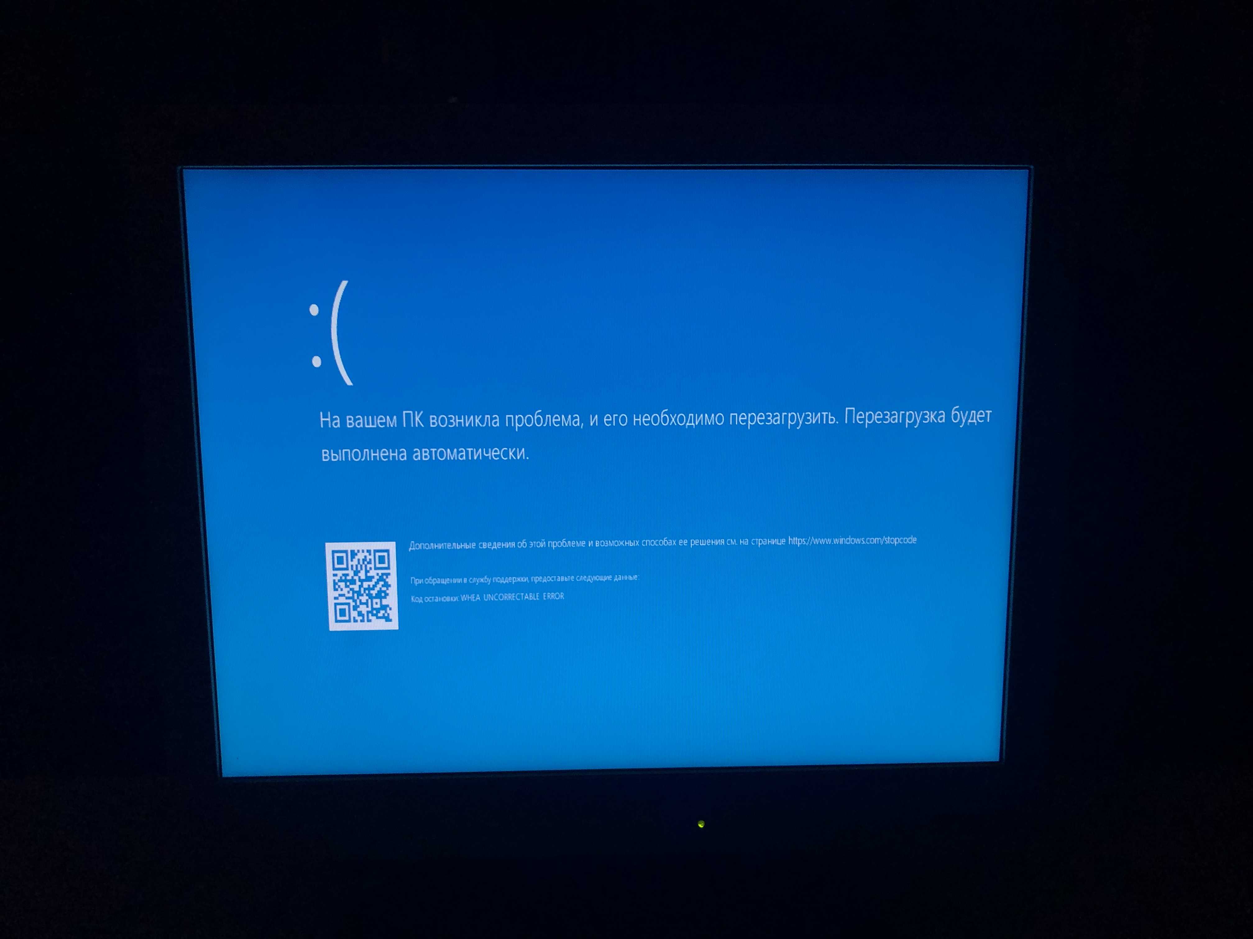Windows 10 синий экран: эффективное решение