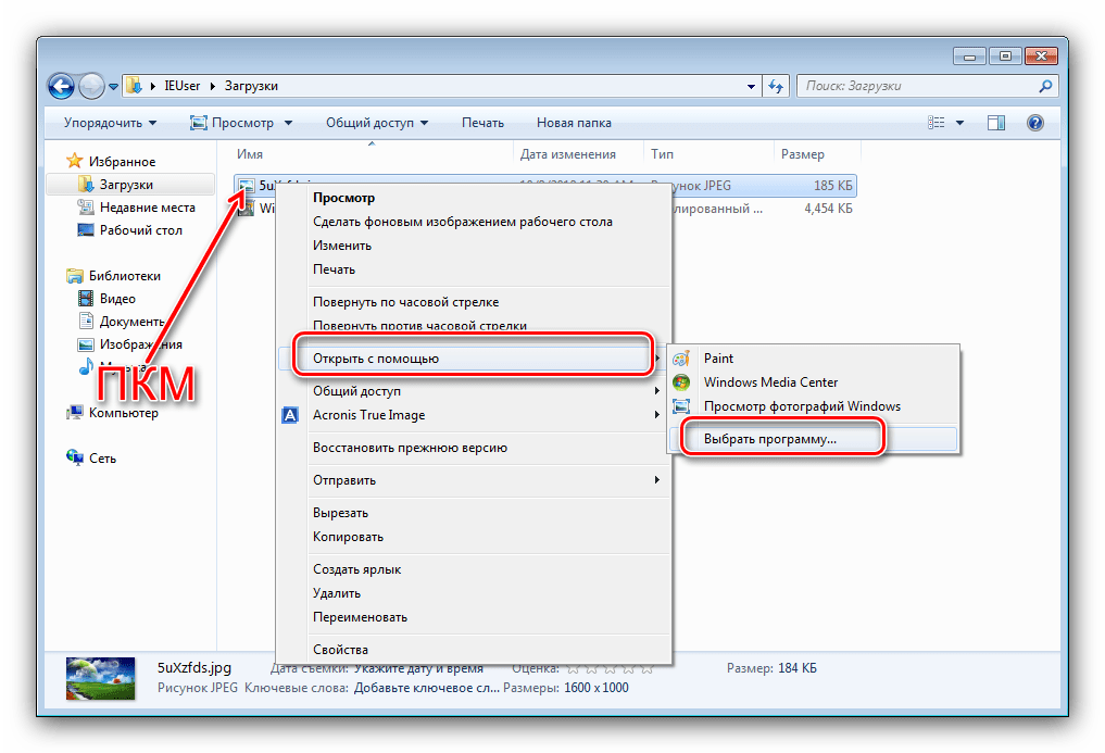 скачанный файл не запускается в windows 10 – почему, как исправить
