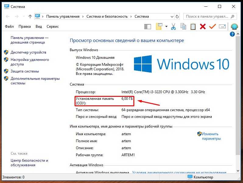 Проверка оперативной памяти windows 10: как провести тест, узнать частоту, увеличить озу на компьютере | softlakecity.ru