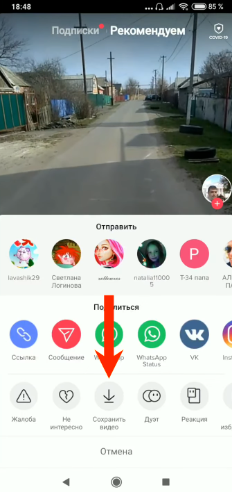 Избранное в тик токе. Как сохранить видео из тик тока в галерею. Как в тик токе сохранить видео в галерею. Как сохранить видео. Как сохранить видео в тик ток не выкладывая.