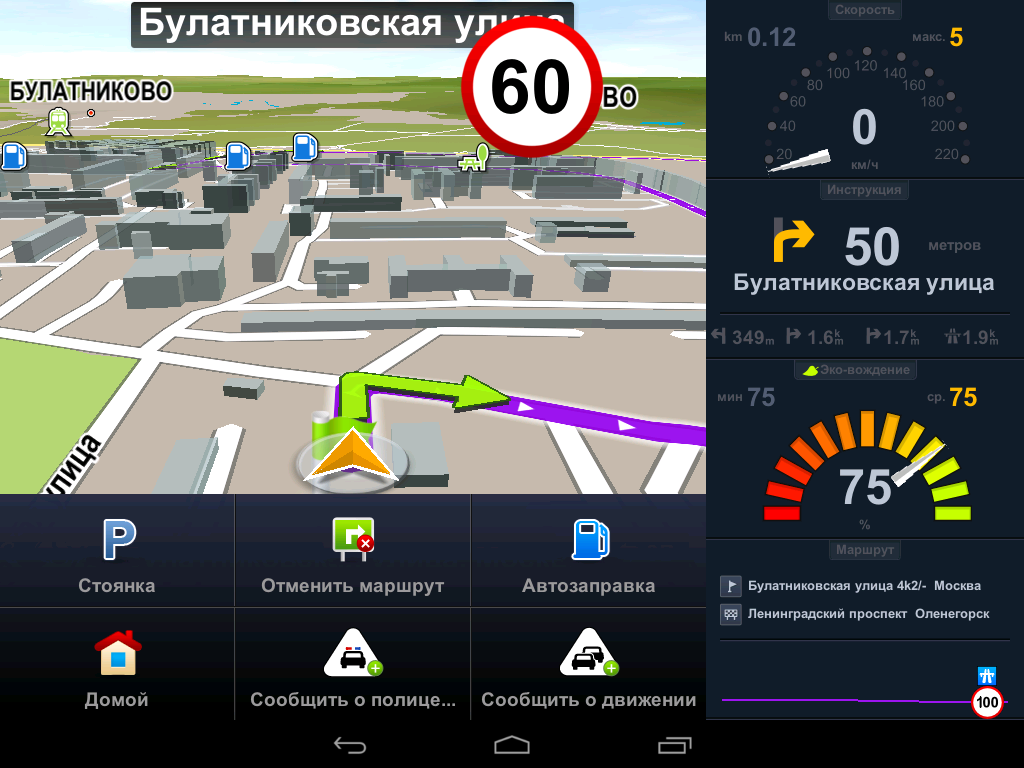 Лучший навигатор для андроид 2021 по россии без интернета