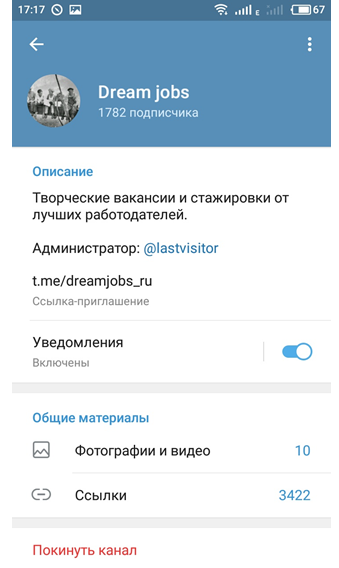 Как открыть заблокированный канал в телеграмме и сделать рабочей ссылку на него | softic.ru