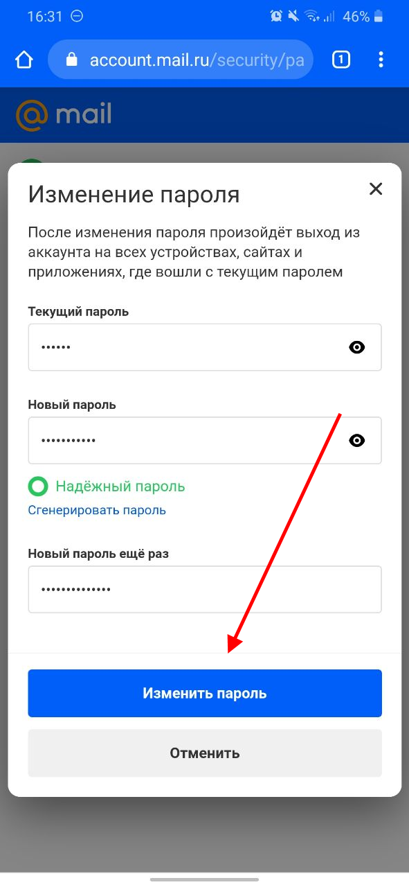 Поставить пароль на телефон android легкий способ
