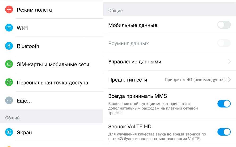 Что означает появившийся на телефоне значок volte, плюсы и минусы технологии