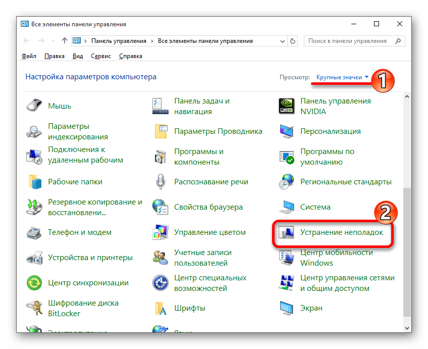 Не открывается панель управления на windows 10. Все элементы панели управления. панель элементов управления. панель управления все элементы панели. панель управления в виндовс 10 все элементы.