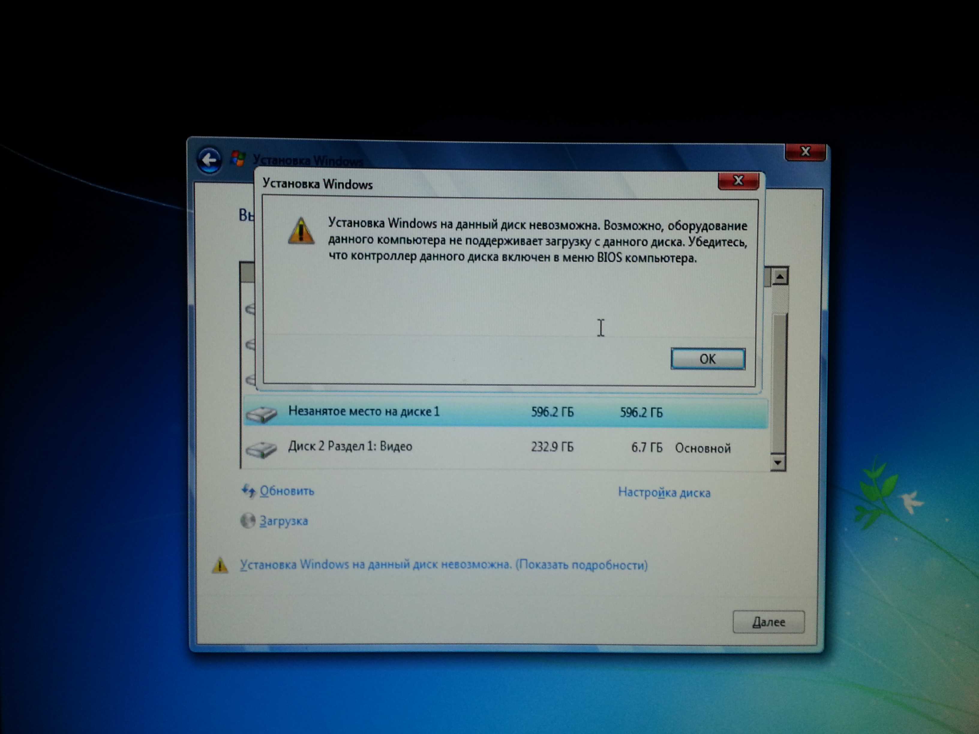 Данная операция невозможна. Установка виндовс на.данный диск невозможно. Установка Windows на данный диск невозможна. Установка Windows невозможна выбранный диск. Установка Windows на данный диск.