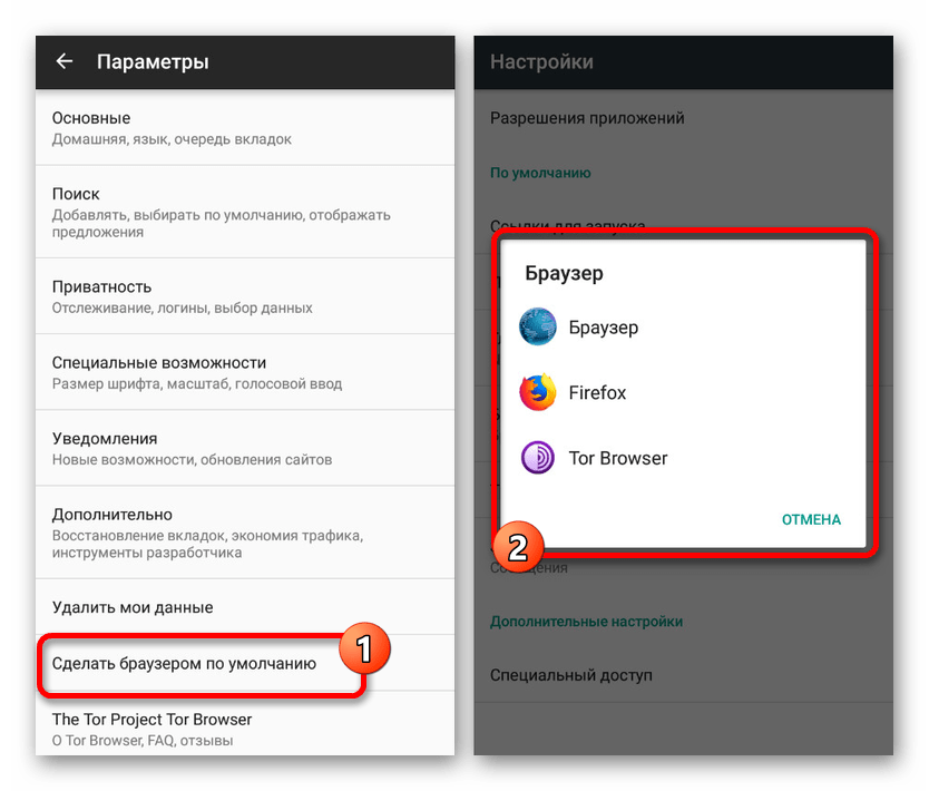 Как настроить тор браузер на андроиде для чайников даркнет скачать бесплатно kraken на андроид на русском языке бесплатно даркнет