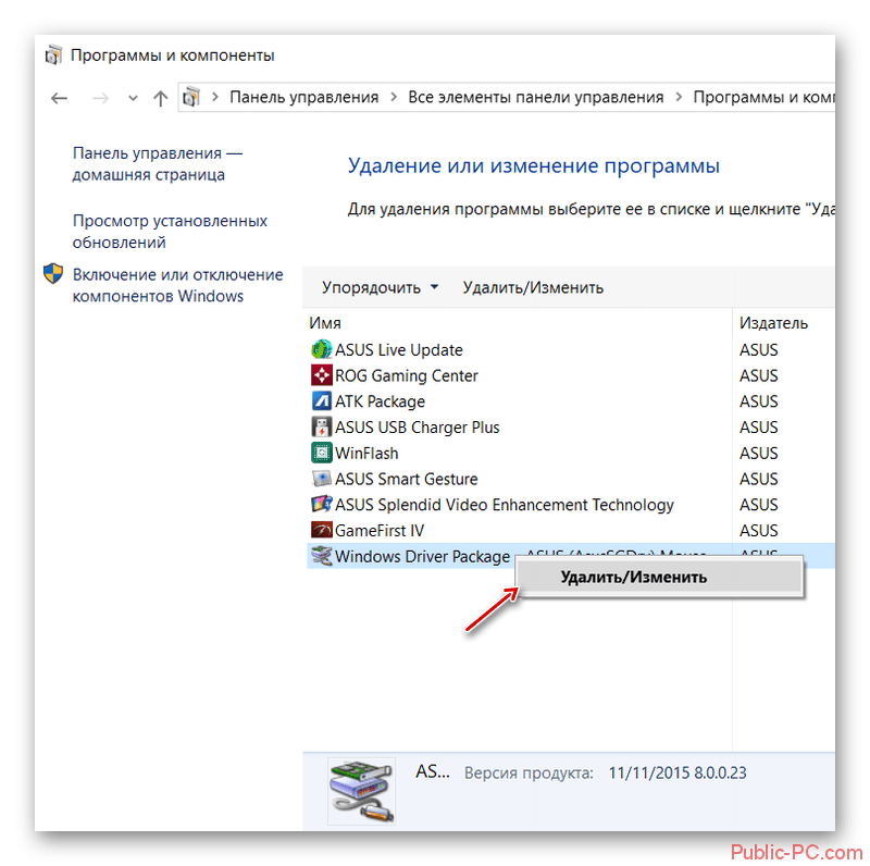 Как удалить драйвера с компьютера windows 10