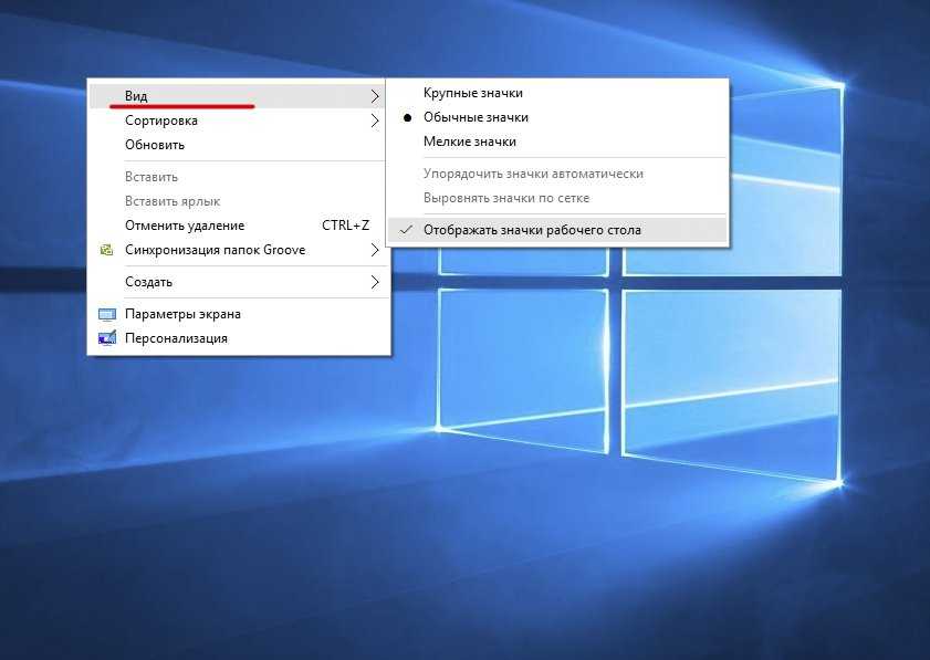 Как изменить картинку ярлыка windows 10 на рабочем столе