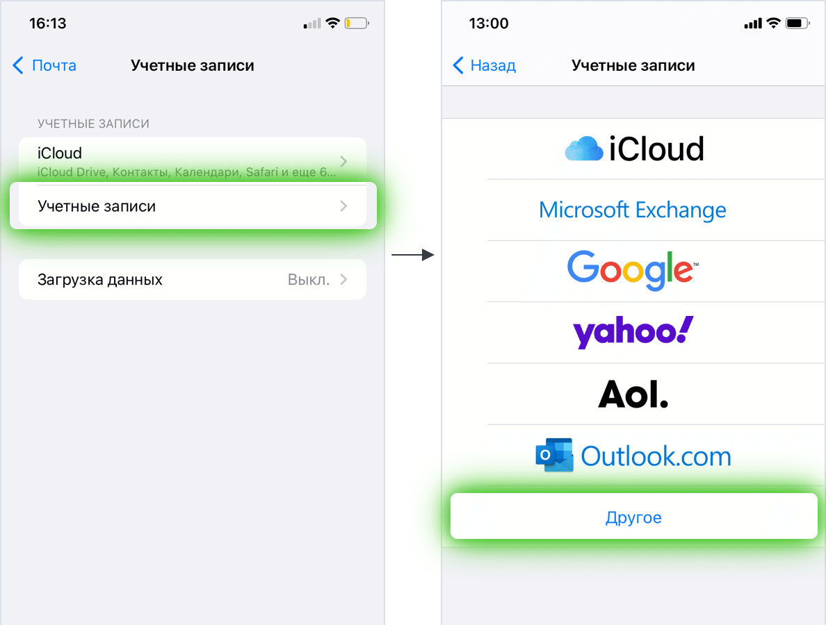 Почту icloud. Как настроить почту на iphone. Как настроить почту на айфоне. Почта на айфоне как настроить. Как войти на почту ICLOUD С айфона.