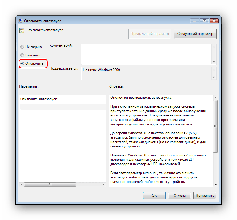 Отключить автозапуск программ при включении компьютера windows 10, 7