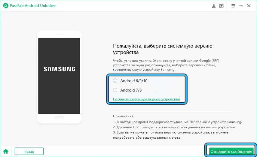 Восстановить гугл аккаунт на андроиде после сброса. PASSFAB Android Unlocker. PASSFAB Android Unlocker код активации. Ключ для PASSFAB Android Unlocker. Андроид программа для обхода аккаунта.