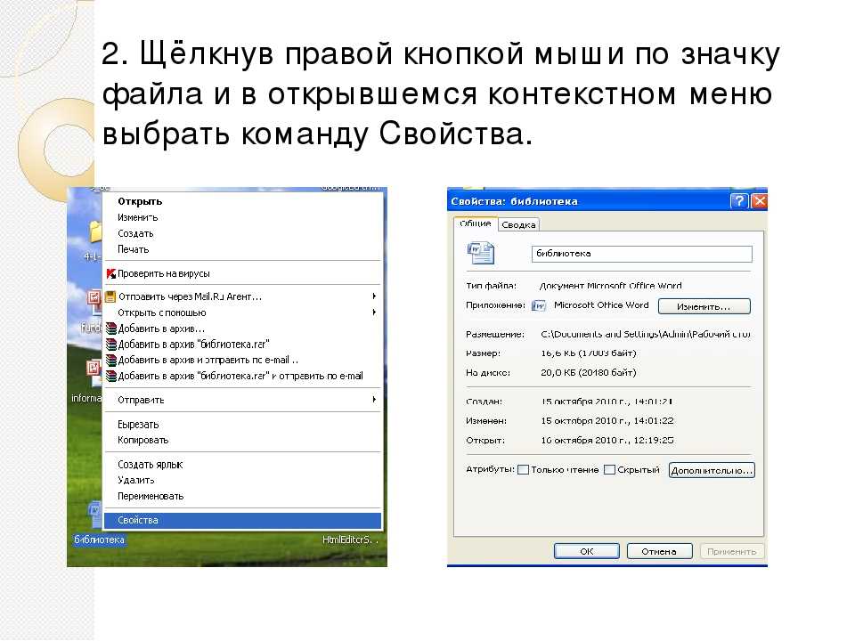 После щелчка правой кнопки мыши в представленном на картинке документе ms word произойдет