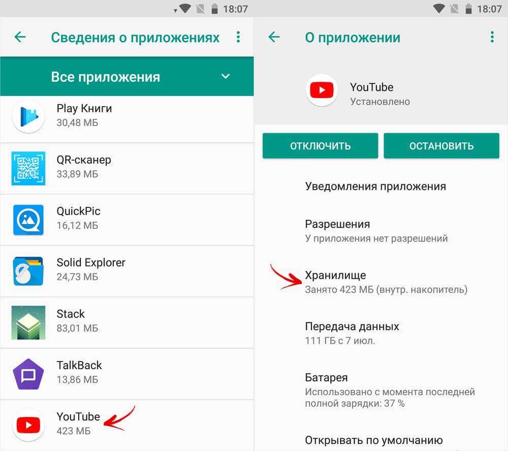 Не работает ютуб на андроиде: устраняем за 5 минут