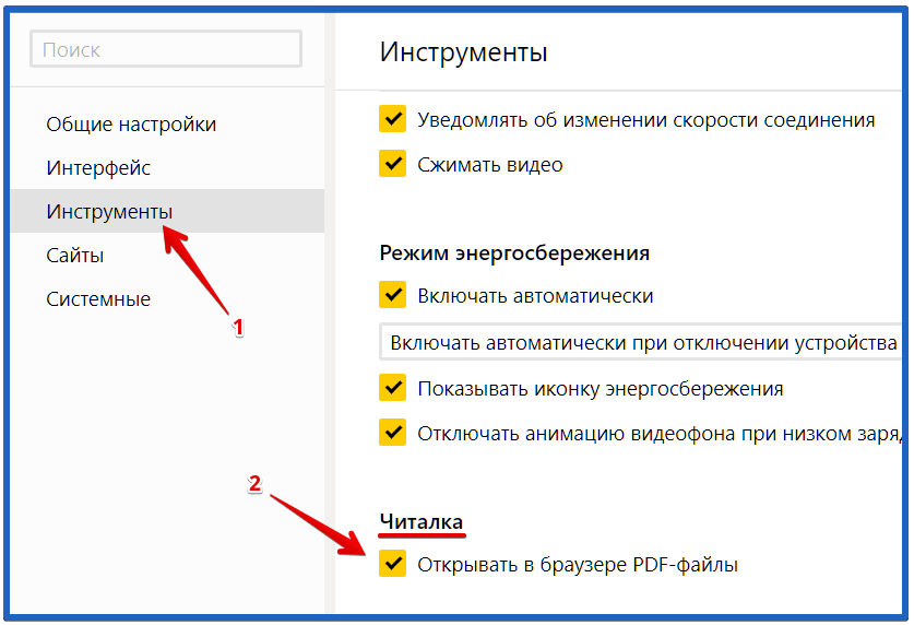 Как открыть файл в браузере