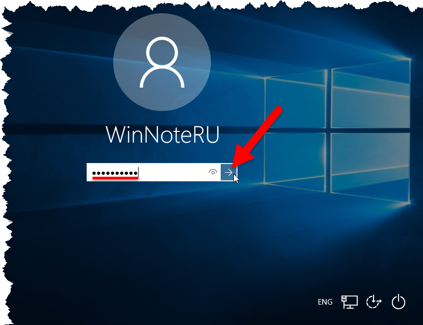 Как обойти пароль входа. Пароль Windows. Пароль на виндовс 10. Забыл пароль Windows 10. Ввод пароля Windows 10.
