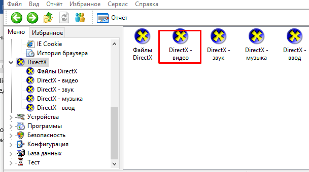 Как удалить директ х для windows 10? - о компьютерах для чайников