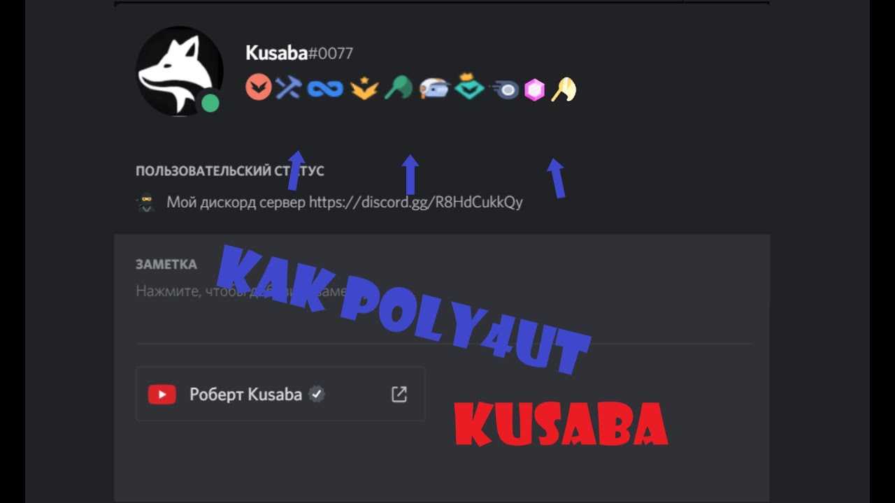 Фейковая карта для дискорда