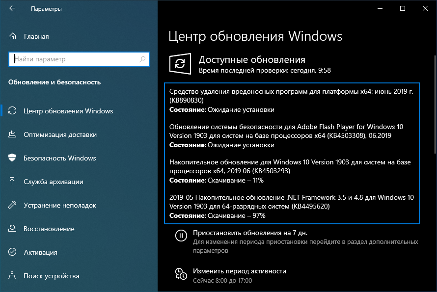 Как обновить windows на компьютере