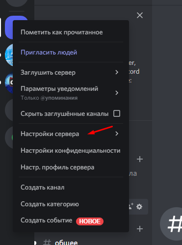 Как создать канал afk в discord - zows.ru