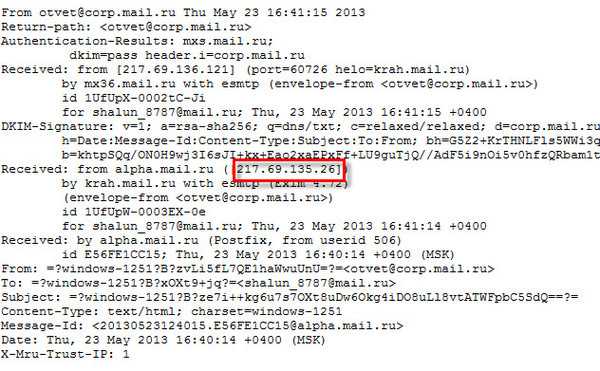 Ip page. Узнать IP отправителя письма. Как увидеть ШЗ адрес электронного письма на почте. Узнать с какого ай пи открыли письмо в майл.