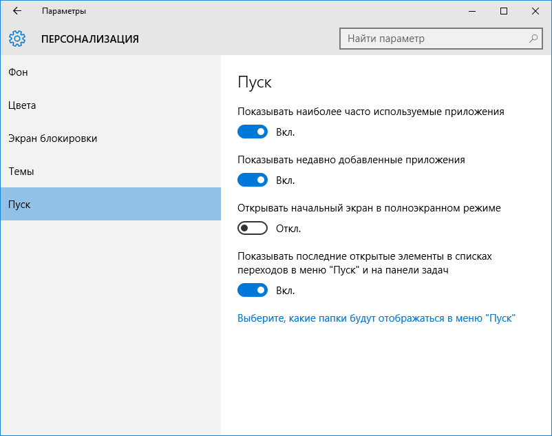 Показывать наиболее часто используемые приложения" в меню пус. Как добавить мой компьютер в меню пуск Windows 10. Некорректное отображение экрана Windows 10 меню. Почему фото с телефона не отображаются в полноэкранном режиме. Настройка меню отправить