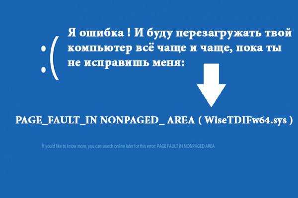 Page fault in nonpaged area как исправить • вэб-шпаргалка для интернет предпринимателей!