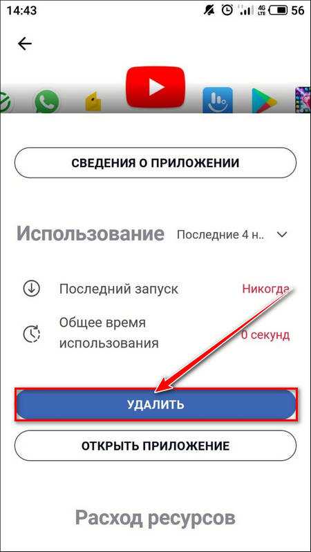 Как удалить ютуб. Как удалить ютуб с телефона андроид. Как удалить канал на ютубе с телефона андроид. Как удалить приложение ютуб с телефона. Удали с ютуба каналы с телефона.