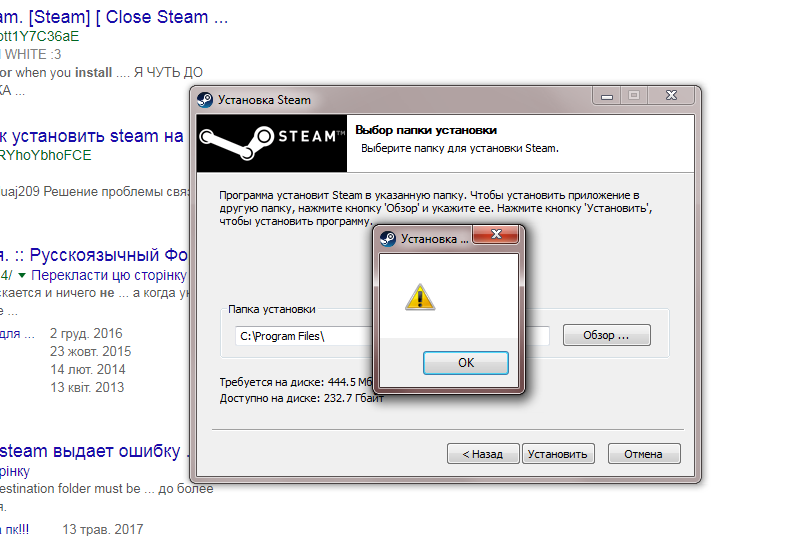 Не удалось создать директорию. Установка Steam. Стим выдает ошибку. Не устанавливается стим. Ошибка при установке Steam.