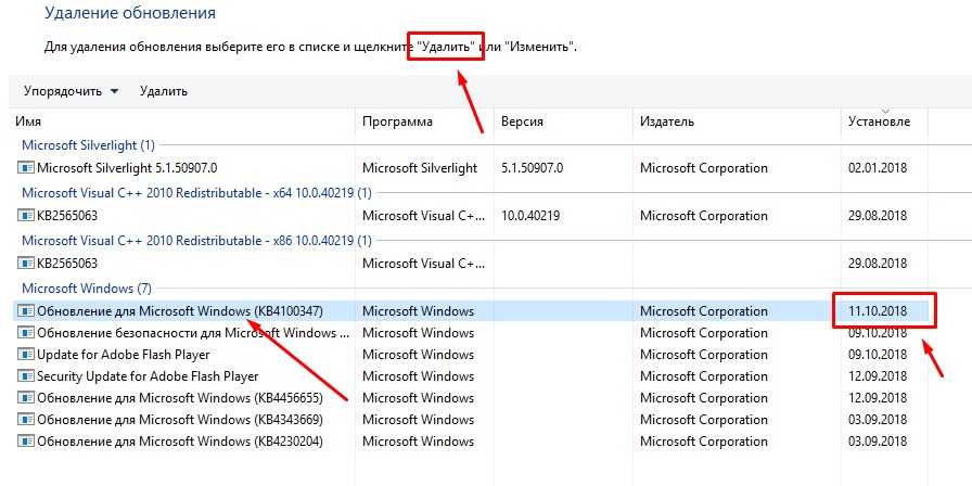Как удалить последний. Удалить обновление. Удаление обновлений Windows 10. Удалить обновления виндовс 10. Как удалит ьобнавление.