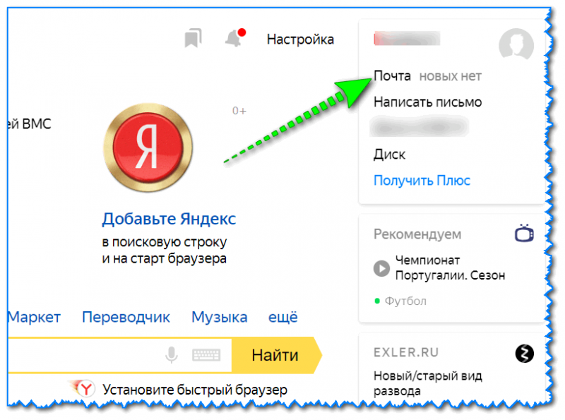 ✅ как настроить почту на «андроиде»: пошаговая инструкция - free-ware.ru