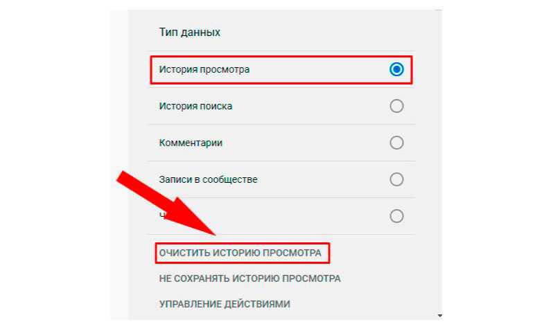 История просмотров на телефоне. Как очистить историю поиска в ютубе. Как очистить историю поиска в Инстаграм. Как почистить кэш в ютубе. Как очистить историю поиска на авито.