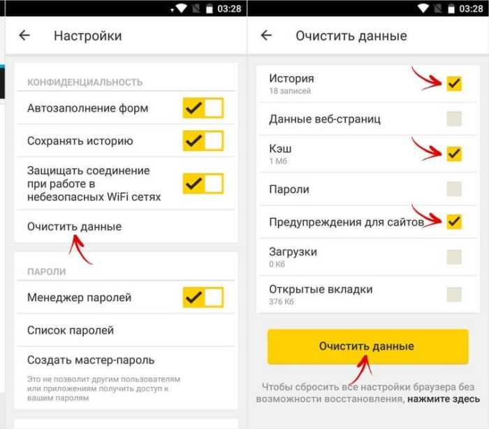 Очистить браузер андроид. Как открыть историю браузера на телефоне.