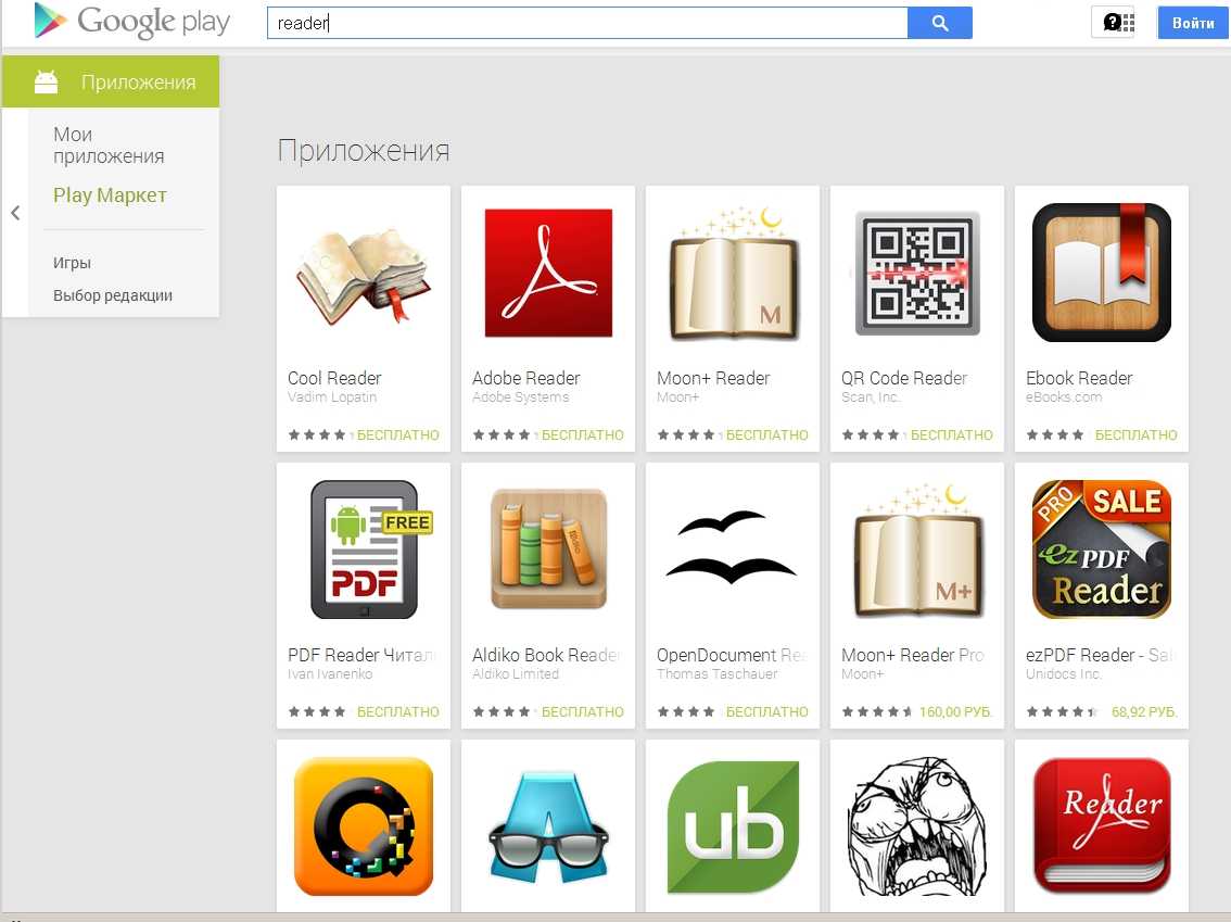 Бесплатные приложения где. Программа для чтения книг. Читалка книг приложение. Приложения для чтения. Электронная книга приложение.