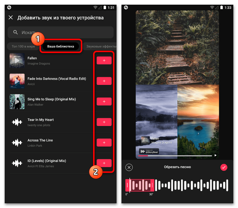 Программа для добавления музыки на фото на андроид