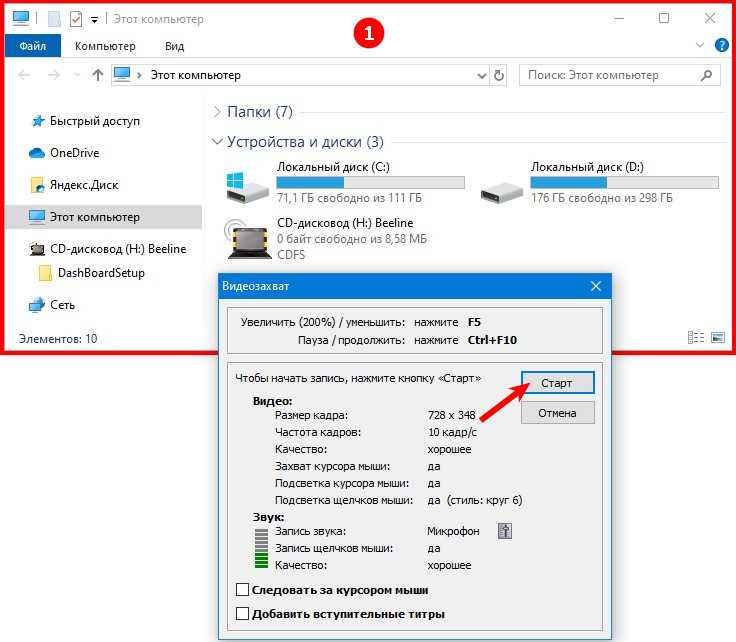 Программы запись видео с экрана windows 10. Запись экрана Windows 10 сочетание клавиш. Как включить запись экрана на компьютере. Как сделать запись экрана на ноутбуке виндовс. Как записать экран на Windows 10.