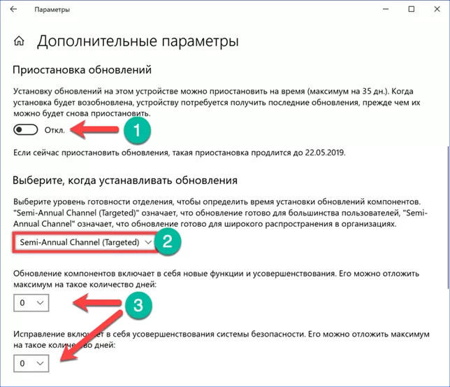 Обновление до последней версии windows 10