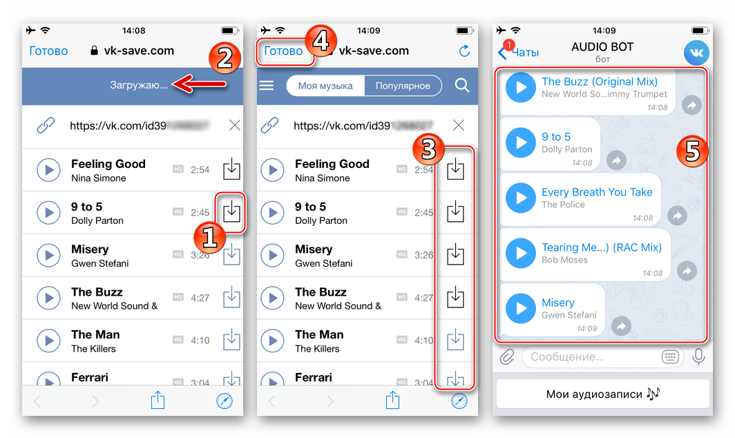 Как сохранить музыку. Как добавить музыку в телеграмме. Бот музыка в телеграмме. Телеграм бот для скачивания музыки. Бот в телеграмме для музыки из ВК на айфон.