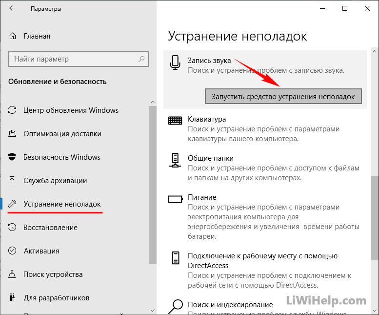 Не работает микрофон в наушниках windows 10, 7, 8, как настроить, проверить, включить
