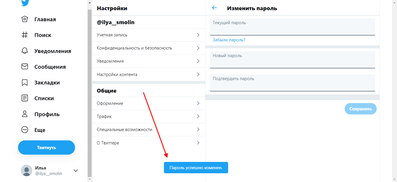 Как поменять пароль на телефоне Андроиде, и зачем это нужно делать Особенности изменения цифрового кода, графического ключа и других средств блокировки Действия при потере пароля