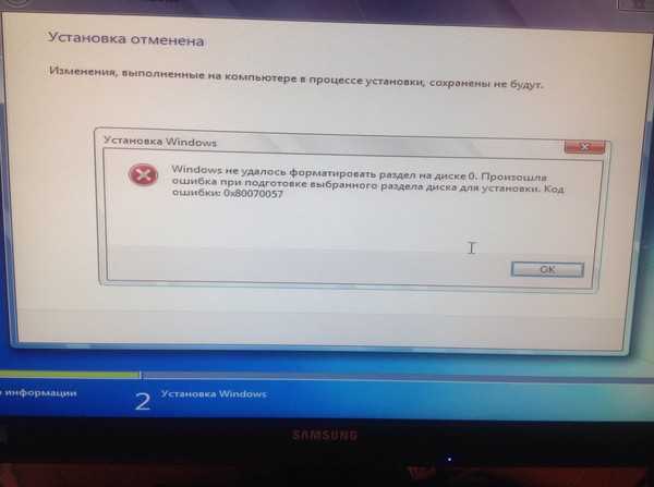 Как исправить ошибку 0x80070057 в windows