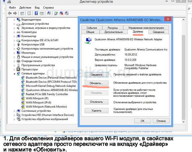 Решение проблемы с низкой скоростью wi-fi подключения