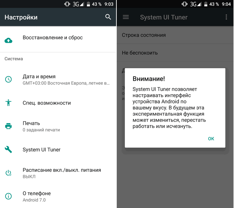 Как сделать темную тему на андроид: черно-белый экран