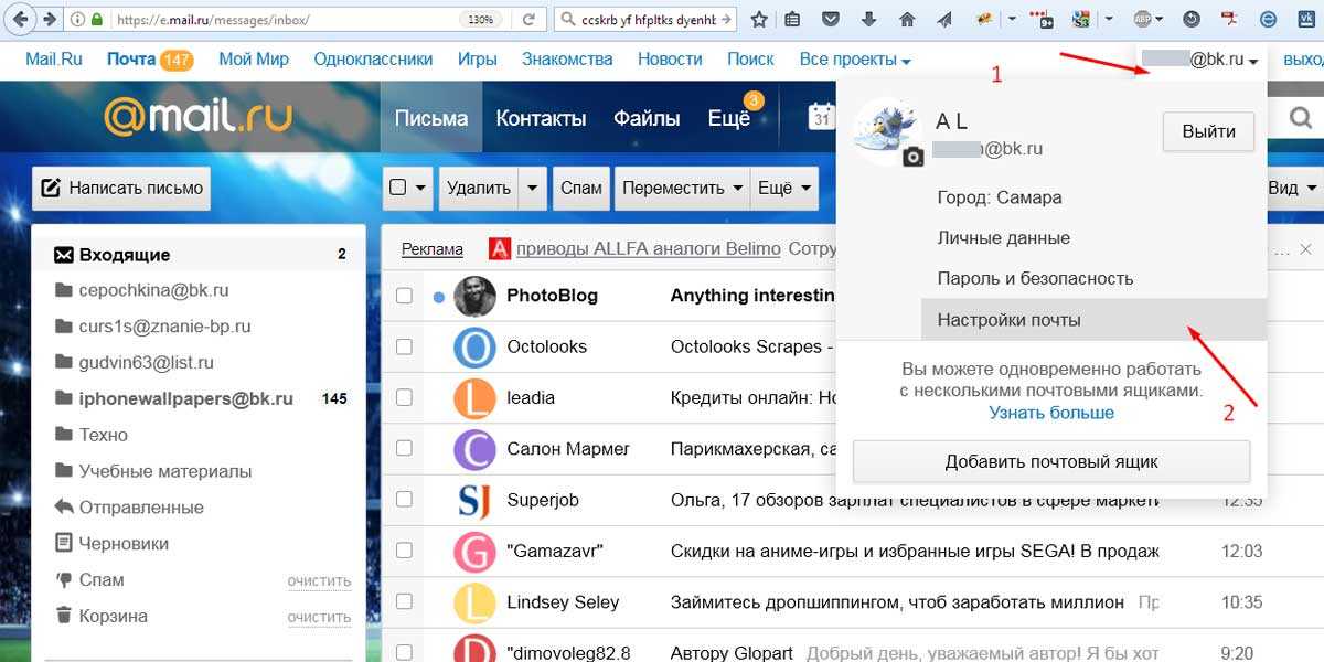 Выбираем лучший почтовый клиент для андроид и ios в 2020 году