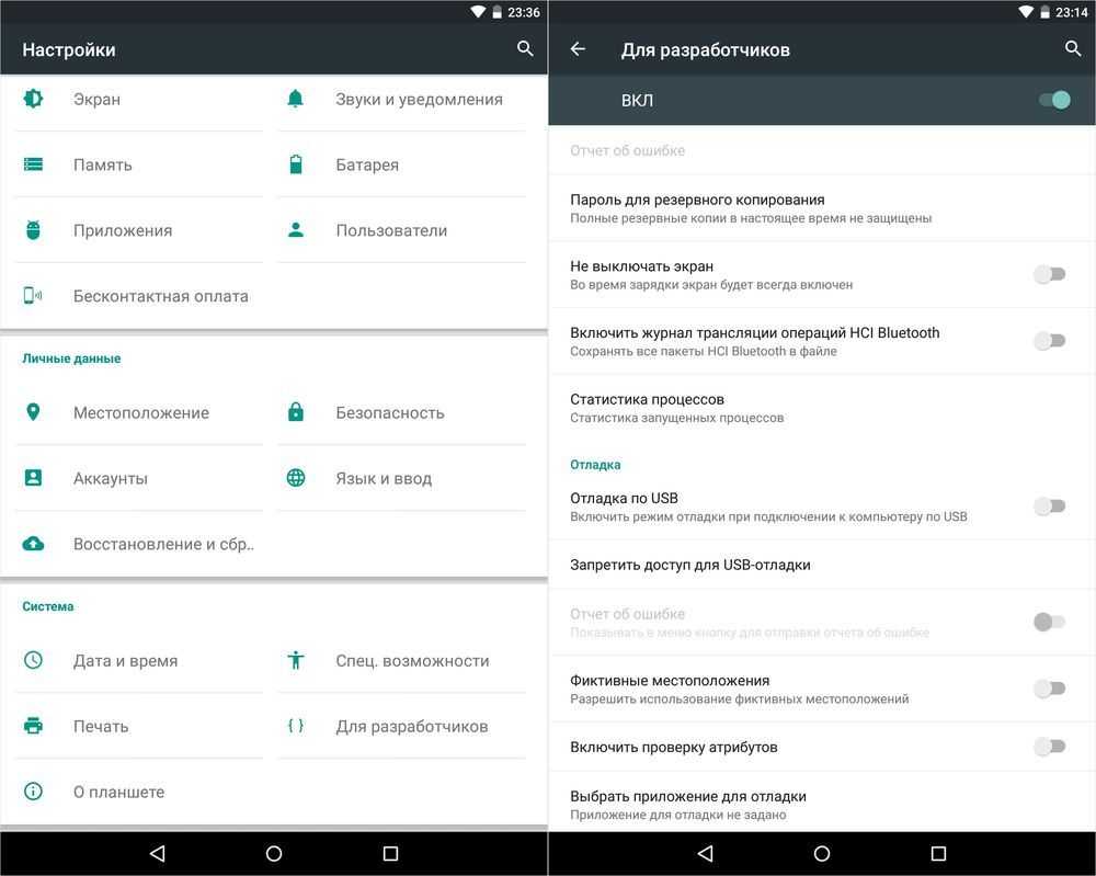 Включи настройки. Режим разработчика Android. Пункт для разработчиков Android. Настройки для разработчиков. Включить настройки разработчика.