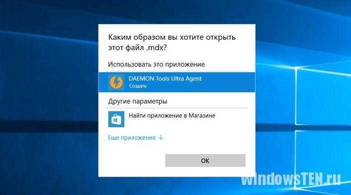 Mdf и mds чем открыть windows 10 - msconfig.ru