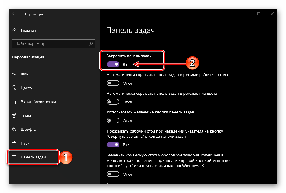 Параметры панели задач. Закрепить панель задач. Панель на панели задач. Как вернуть панель задач.